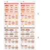 2026 Hobonichi A6 Original Japanese SUNDAY START Yearly view Stickers  // #A6-SUNDAY-ROUND