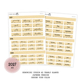 2027 Hobonichi Cousin A5 Yearly view Stickers| Japanese Version | #HB-YG-JPM-COLOR